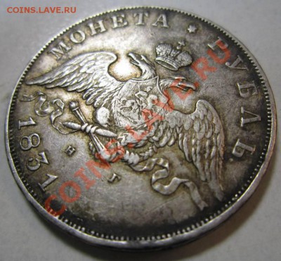 Рубли 1827,28,29 г. и непрочекан без слова" года" 1831 - 1,07 016