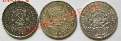 3 полтинника 1922 г. ПЛ, до 5.7.2013, 22.00 мск - IMG_1748