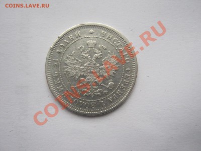25 копеек 1878____ до 04.07 - 22.00 по МСК - 001 011