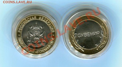 Ямал + Чечня - сувениры. - 1