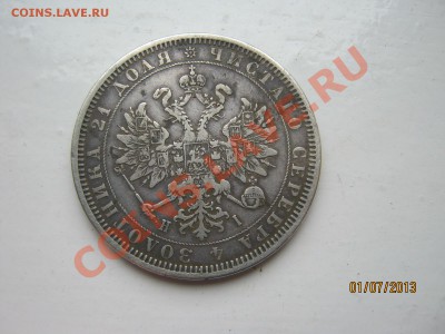 1 Рубль 1877 ____  до 04.07 - 22.00 по МСК - 0 096