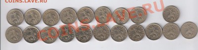 5 копеек 1997-2009г - 20 монет ОБА ДВОРА до 04.07.13г 21-00 - 5 копеек - 20 монет ОБА ДВОРА 001