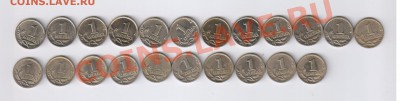 1 копейка 1997-2008гг - 22шт. ОБА ДВОРА 04.07.2013г 21-00 - 1 копейка - 22 монеты ОБА ДВОРА