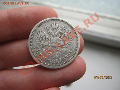 50 копеек 1894 ____ до 04.07 - 22.00 по МСК - 0 111