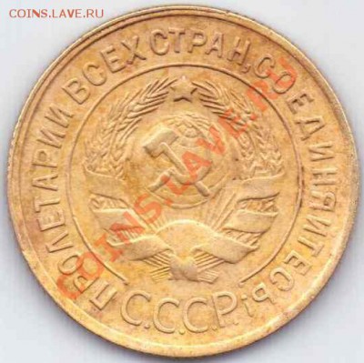 5 коп.1930 года и 3 коп.1935 г.г. на оценку. - 3-35А
