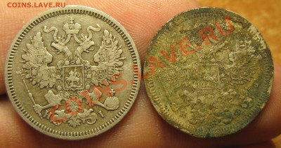 Помогите в чистке 20-копеечников 1860-1890 годов - IMG_5054.JPG