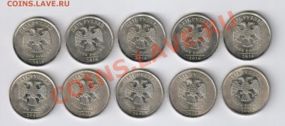 5 рублей 2009-10г СПМД - 10 шт. МАГНИТНЫЕ до 07.07.13г 21-00 - 5 рублей 2009 - 2010гг - СПМД - 10 монет