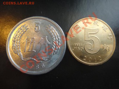 КНР монетки 10 шт. 1986-2013 - DSC03442.JPG