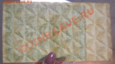 50000 р 1921 г. Окончание: 3,07,13 в 22,20 моск. - IMG_4520.JPG