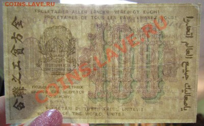100 р 1919 г. Окончание: 3,07,13 в 21,00 моск. - IMG_4537.JPG