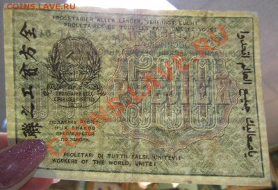 500 р 1919 г. Окончание: 3,07,13 в 21,00 моск. - IMG_4541.JPG