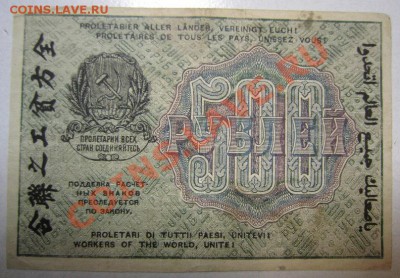 500 р 1919 г. Окончание: 3,07,13 в 21,00 моск. - IMG_4539.JPG