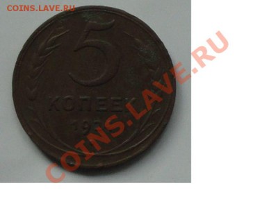 5 Копеек 1924 г. окон. 04.07.2013г. 22-00 МСК. - 1