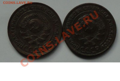 2 Копейки 1924 г. 2 шт. окон. 04.07.2013г. 22-00 МСК. - 222