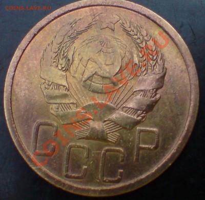 5 копеек 1935 г - Н , шт - 3. Б - DSC00011_cr