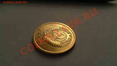 5 копеек 1971 года - IMAG1522