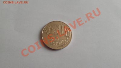 5 рублей ВОСР - IMAG1470