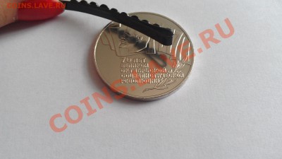 5 рублей ВОСР - IMAG1475