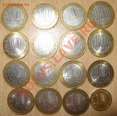 10руб.15 ДГР+АРКА  1.07.13 22.00 - Изображение 100