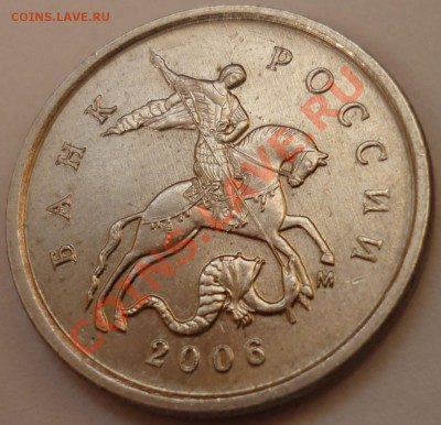 1 копейка 2006 М НОВЫЙ РЕВЕРС??? - аверс.JPG