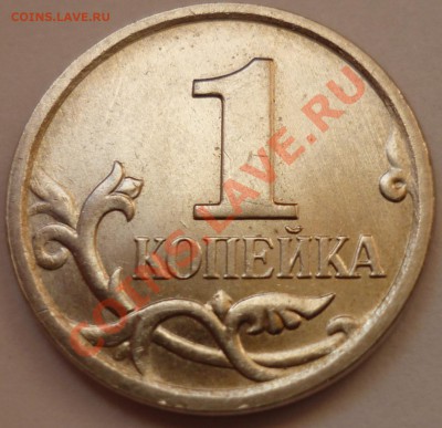 1 копейка 2006 М НОВЫЙ РЕВЕРС??? - реверс.JPG