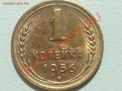 1 копейка 1940, 1954, 1956  до 4.07.13 в 22.00 МСК - 2013-07-01 12.03.40
