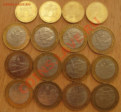 10 руб. ДГР 12 ШТУК +4 АРКИ  1 .07.13 В В 22. 10 - Изображение 118