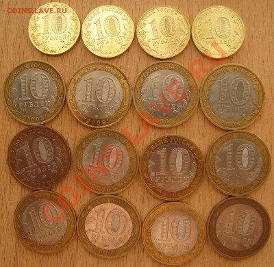 10 руб. ДГР 12 ШТУК +4 АРКИ  1 .07.13 В В 22. 10 - Изображение 111