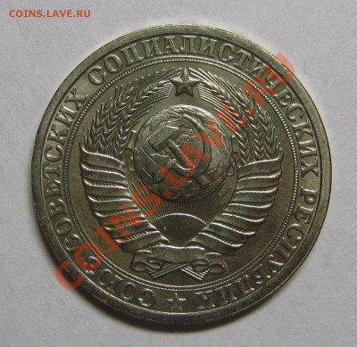 1 рубль 1985 МЕШКОВОЙ UNC! до 5 июля 22-00 МСК - IMG_5454