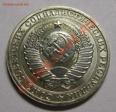 1 рубль 1986 МЕШКОВОЙ UNC! до 5 июля 22-00 - IMG_5444