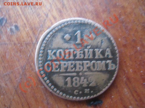 посмотрите за сколько можно продать эти монеты - IMG_0522.JPG