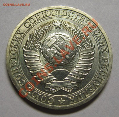 1 рубль 1987 МЕШКОВОЙ UNC! до 5 июля 22-00 - IMG_5446