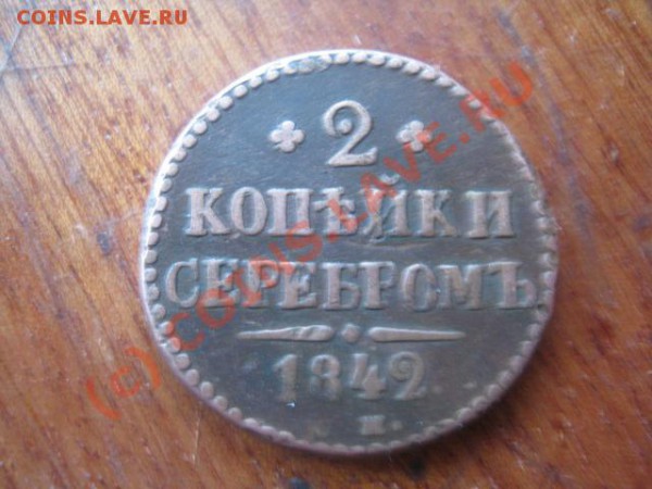 посмотрите за сколько можно продать эти монеты - IMG_0520.JPG