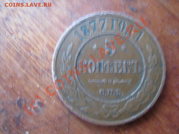 посмотрите за сколько можно продать эти монеты - IMG_0518.JPG