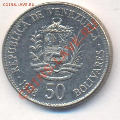 Венесуэлла 50 боливаров 1998 г.До 3.07.13 г. 22-00 МСК . - вен1