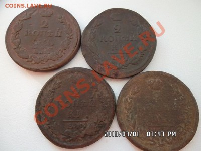 2 копейки 1813.19.21.22 годов - SAM_1683.JPG