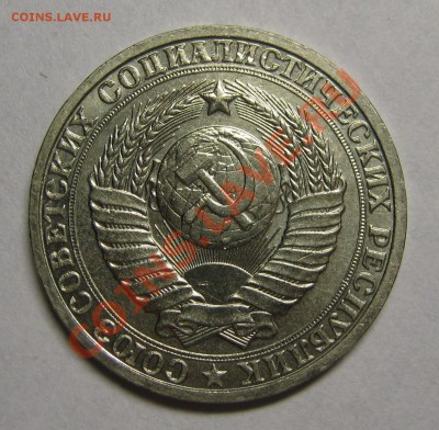 1 рубль 1983 МЕШКОВОЙ UNC! до 5 июля 22-00 - IMG_5457