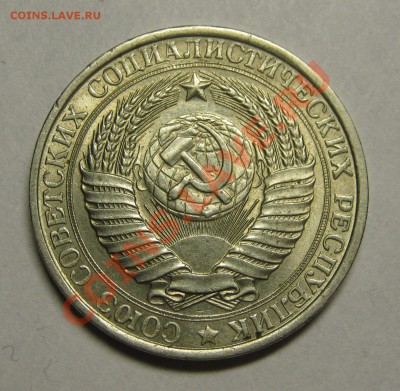 1 рубль 1961 XF+, остатки блеска! до 5 июля 22-00 - IMG_5459