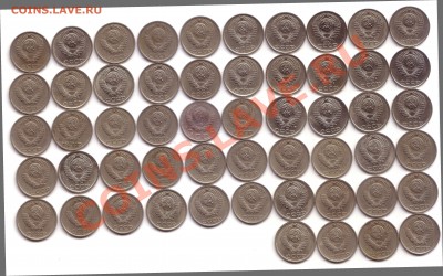 10 копеек 54 штуки 1961-1991 годы до 22:30 05.07.2013 - 10103
