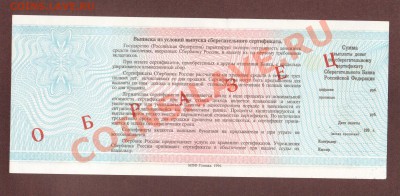 --ОБРАЗЕЦ СЕРТИФИКАТ-500 000-Р.--до.4.7.13-22:00 МСК. - 5000001