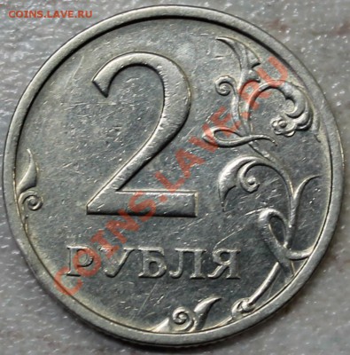 2 рубля 2003 спмд. Оценка - Изображение 053