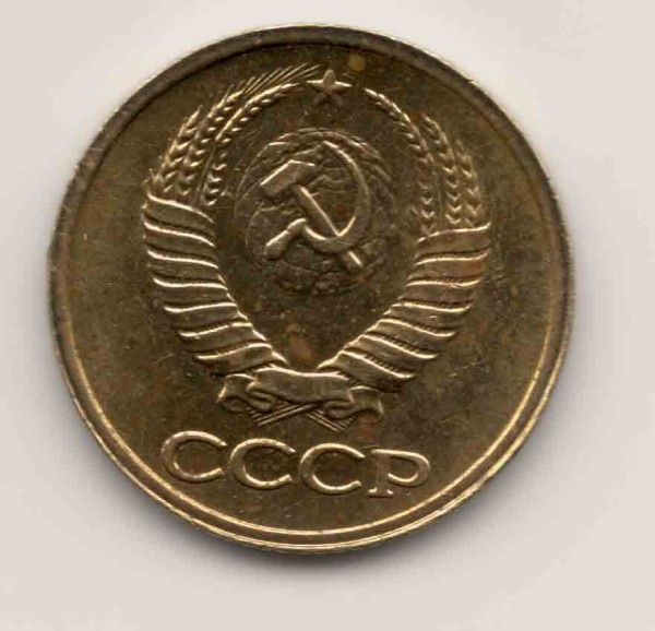 интересная ли это копейка 1990 года - копеечка_а