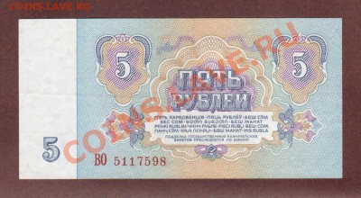 --5-РУБ.1961.ВО.СОХРАН.--до.4.7.13-22:00 МСК. - 5-РУБ.1961-5981