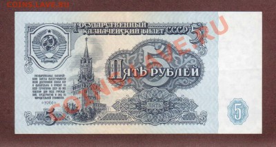 --5-РУБ.1961.ВО.СОХРАН.--до.4.7.13-22:00 МСК. - 5-РУБ.1961-598