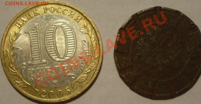 Кто и для чего делали насечки на монетах? - IMGP5593-2.JPG