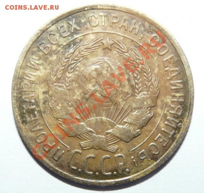 3 коп 1930  буквы С-вытянуты - P1100342.JPG