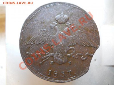 10к1837г ЕМ - DSCN2821.JPG