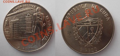 Иностранные монеты и наборы. - 2001 Боливар.JPG