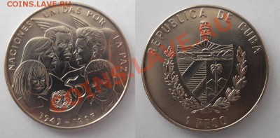 Иностранные монеты и наборы. - 1995 ООН.JPG