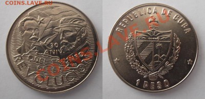 Иностранные монеты и наборы. - 1989 Хосэ и Фидель.JPG